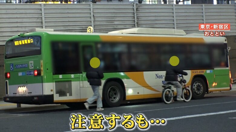 スタッフが注意するも離れた場所に移動