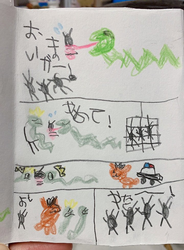 『すいかのたねむしがたいへんだ！』（7）