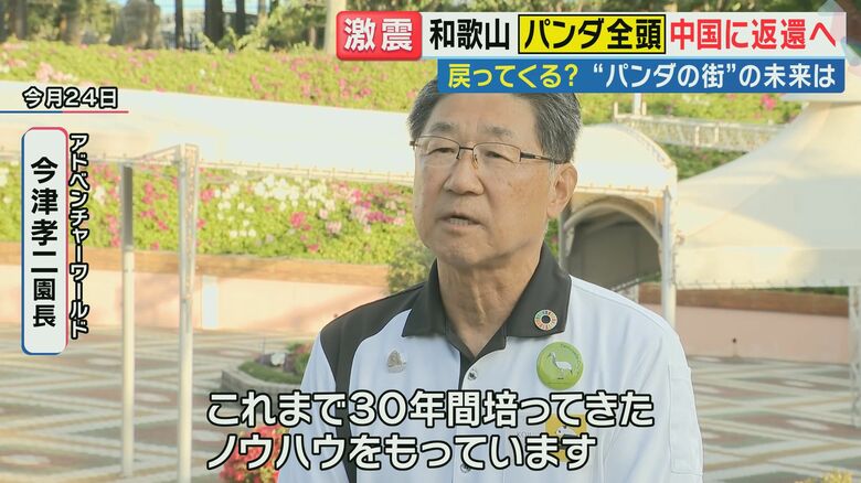 「30年間培ってきたノウハウがある」