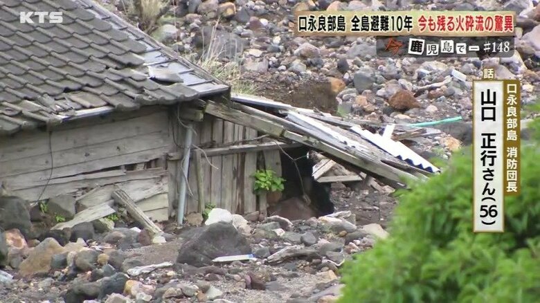 火砕流が襲った向江浜地区