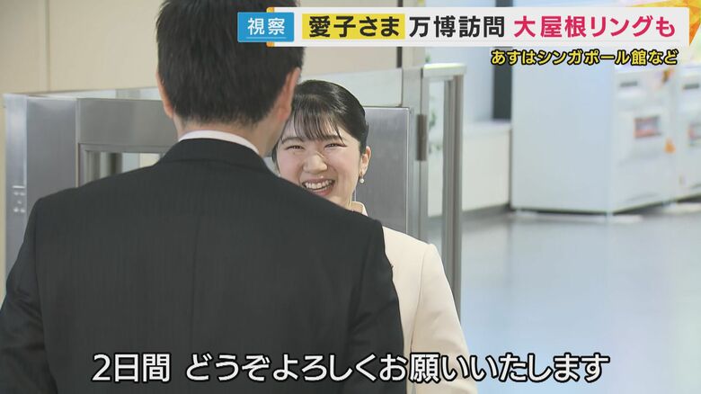 天皇・皇后両陛下の長女・愛子さま