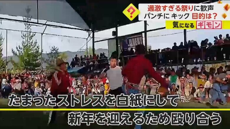 殴り合う人たちを多くの観客が見つめている