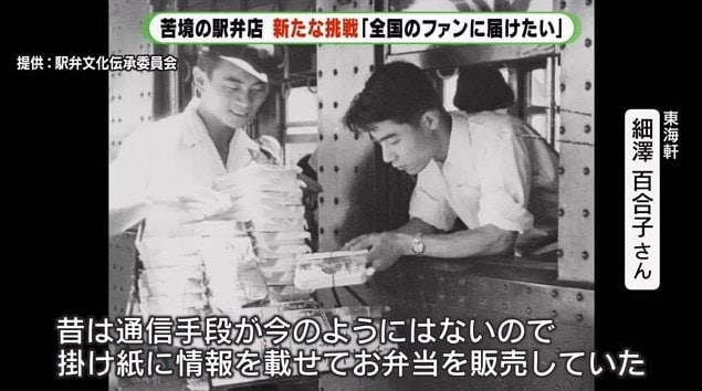 昔の弁当売り　掛け紙には様々な情報が書かれていた