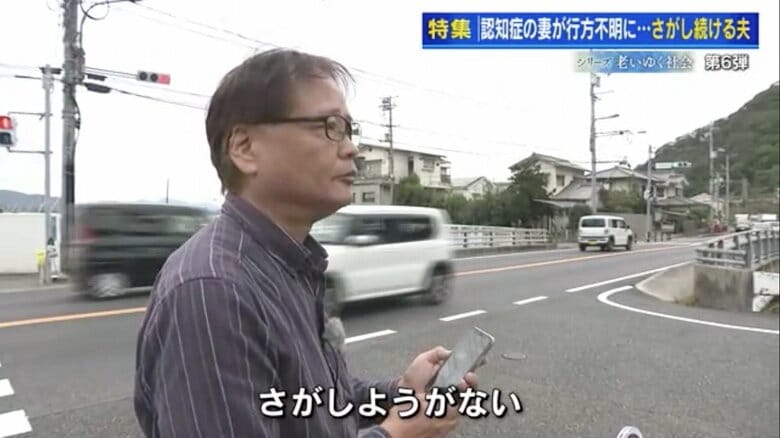 妻が歩いたであろう道を見つめる敦男さん