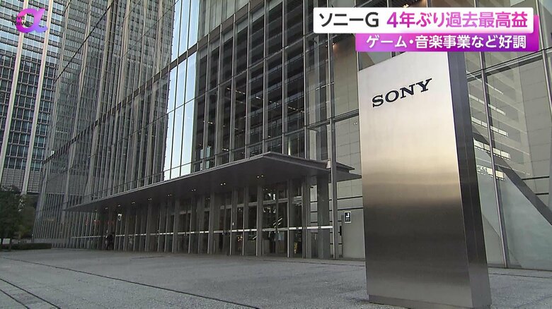 プレステの販売好調などで、過去最高益を更新したソニー