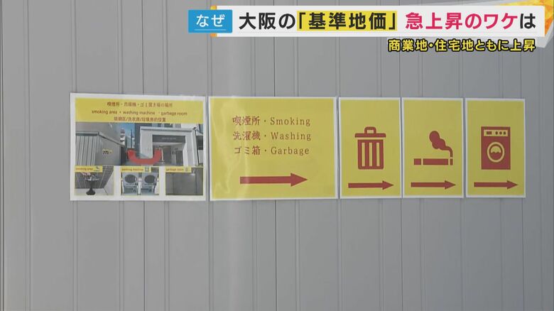 ゴミ分別の案内