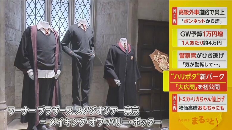 6月16日開業予定