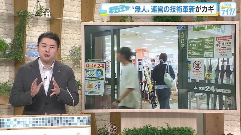 野川キャスター