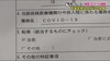 「コロナを甘く見てはいけない」今も続く後遺症と偏見の目　感染経験…