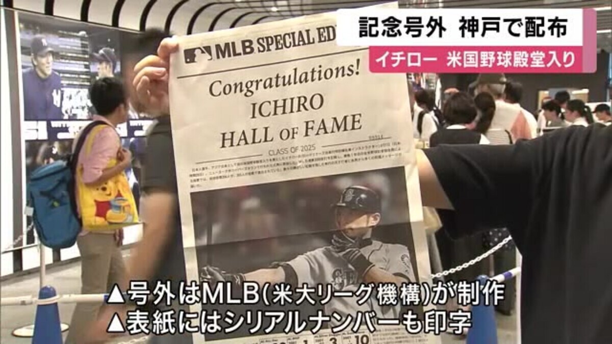 イチロー 世界25枚限定 1/25 ファーストナンバー 2023 トリビュート ff202792784_1500main.jpg