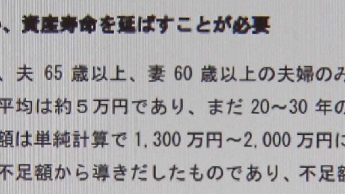 認知症で資産失わない ３つの対策とは 実は 老後00万円問題 報告書に記載されていた