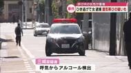 別府市ひき逃げ27歳の女を逮捕　はねられた40歳の女性は重傷　容疑者の呼気からはアルコール検出　大分