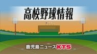【九州高校野球・準々決勝】鹿児島・神村学園 沖縄尚学に勝利 センバツに前進