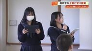 地元企業を変える！高知商業高校の「こじゃんと探究」斬新なデザインの制服やPR戦略で企業の課題解決へ