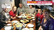 ウクライナ侵攻で遠のく