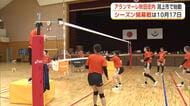 SVリーグ女子アランマーレ秋田庄内、秋田・潟上市で始動　10月の開幕戦に向け練習に熱