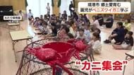 “カニ集会”で水揚げ日本一の「ベニズワイガニ」について学ぶ　境港市の保育園で園児の食育活動（鳥取）
