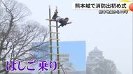 熊本地震から１０年 復興のシンボル,熊本城の二の丸広場で消防出初め式【熊本】
