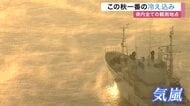 仙台駅前でマフラー姿も　宮城県内すべての観測地点でこの秋一番の冷え込み　気仙沼では「気嵐」が発生