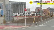 騒音問題の次は“跡地”活用方法「スーパーを入れてほしい」 旧熊本市民病院の解体工事が7月末にも完了へ