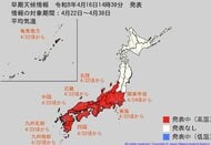 “10年に1度レベル”平年に比べ「気温がかなり高くなる」可能性　関東甲信は4月24日頃から　東海、北陸、近畿、中国、四国、九州北部・南部は22日頃から　気象庁「高温に関する早期天候情報」発表