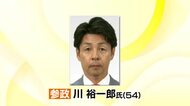 【速報】衆院選・石川1区で参政・新人の川裕一郎氏が比例で復活当選確実