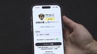 【みやぶれ詐欺】怪しい電話をブロック！詐欺被害を防止する”警察庁推奨”防犯アプリの活用を！警察と大手生命保険会社がタッグ「日頃から親しい外交員さんで安心」詐欺に使われた電話の7割は国際電話