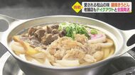 「店を守らないと」 鍋焼きうどん老舗が創業初の全国発送　懐かしの味楽しめる”と評判に【愛媛発】