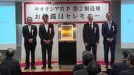 キオクシア岩手「第10世代」生産開始　新工場の内部を公開　岩手県北上市