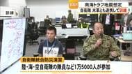 自衛隊と各機関が連携して南海トラフ地震想定の訓練　自衛隊統合防災演習【熊本】