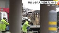 三種町で車両火災　車内から性別不明の1遺体見つかる　道路脇の田んぼに転落し炎上か　秋田