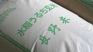 「生産できるかギリギリ」米余りで“概算金”4割減　長野県で過去最大の引き下げ額　「コシヒカリ」60キロあたり1万6730円　上がる生産コスト…農家「国は安心して米作りに専念できる環境づくりを」