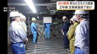 東北電力女川原発２号機で宮城県や周辺自治体が立ち入り調査　定期検査の終了を受け指摘事項なし