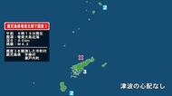 鹿児島県で最大震度3の地震　鹿児島県・宇検村、瀬戸内町