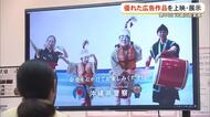 第44回 沖縄広告賞展　各部門で表彰された47作品を上映・展示