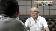 戦後78年「戦争に行った世代」「戦争を知らない世代」それぞれが語り継ぐ戦争と平和への思い【鹿児島発】