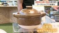 「信楽焼」や「近江上布」など滋賀の伝統的工芸品５００点が仙台に　木彫りや絵付け体験も大人気