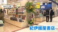 山陰初出店「紀伊國屋書店」　“リアル書店”逆風のなか実は高い集客力　人を引きつける書店の魅力【島根発】