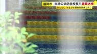 消防学校の訓練中にプールでおぼれ学生死亡　当時の学校長ら3人を業務上過失致死容疑で書類送検　安全確保の計画作成せず　福岡