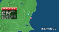 茨城県で最大震度1の地震　茨城県・日立市