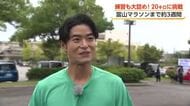 富山マラソン初出場の俳優・池田航さん　練習も大詰め、初の20キロ走に挑戦　手作りマラソン飯も登場