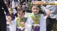 88人のお稚児さんが参加　健やかな成長願い「稚児行列」　長野市の善光寺表参道　　