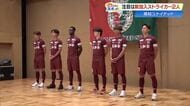 高知ユナイテッドSC《J2昇格》へ向けた新体制　「私イスマイラやき」新戦力の個性派FW2人に注目