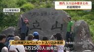 お盆の富山、行楽地ににぎわい　立山アルペンルートは13％増　SNSで話題の絶景が若者を引きつける