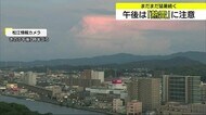 猛暑の午後は「熱雷」にも注意！強烈な日差しで積乱雲発達し突然の雨や落雷…夏は危険がいっぱい