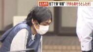 逮捕の夫「子供は殺せなかった」妻を包丁で“殺害” 手には複数の防御創 殺害される前に抵抗か 北九州市