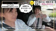 黒板アートで交通安全呼びかけ(熊本)