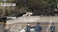 住宅など3棟全焼 けが人なし 鹿児島・南さつま市