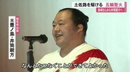 高知で聖火リレー 元豊ノ島・井筒親方「走れるか心配でしたが・・・」そして2日目へ【高知】