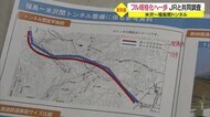 山形新幹線「米沢・福島トンネル」フル規格化へ一歩 山形県とJRが共同調査へ